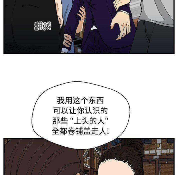 海贼王漫画在哪看韩漫全集-第67话无删减无遮挡章节图片 