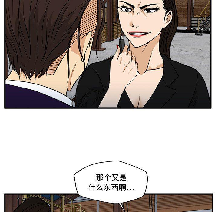 海贼王漫画在哪看韩漫全集-第67话无删减无遮挡章节图片 