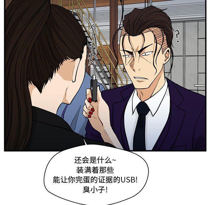 海贼王漫画在哪看韩漫全集-第67话无删减无遮挡章节图片 
