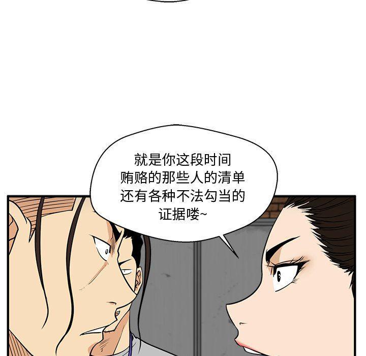 海贼王漫画在哪看韩漫全集-第67话无删减无遮挡章节图片 