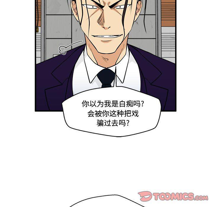 海贼王漫画在哪看韩漫全集-第67话无删减无遮挡章节图片 