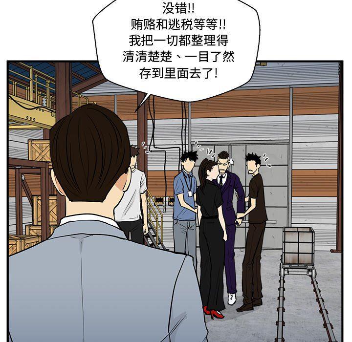 海贼王漫画在哪看韩漫全集-第67话无删减无遮挡章节图片 