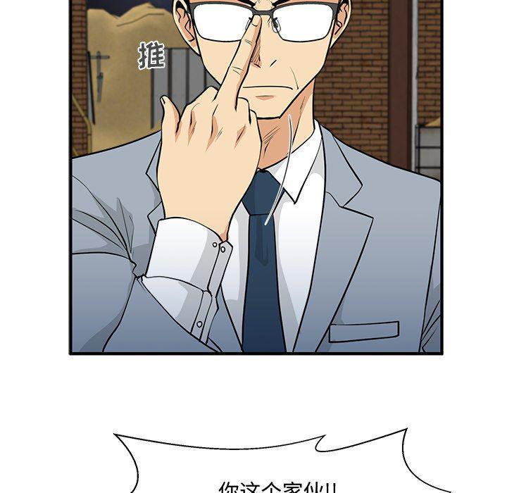 海贼王漫画在哪看韩漫全集-第67话无删减无遮挡章节图片 