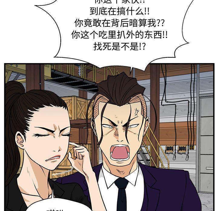 海贼王漫画在哪看韩漫全集-第67话无删减无遮挡章节图片 