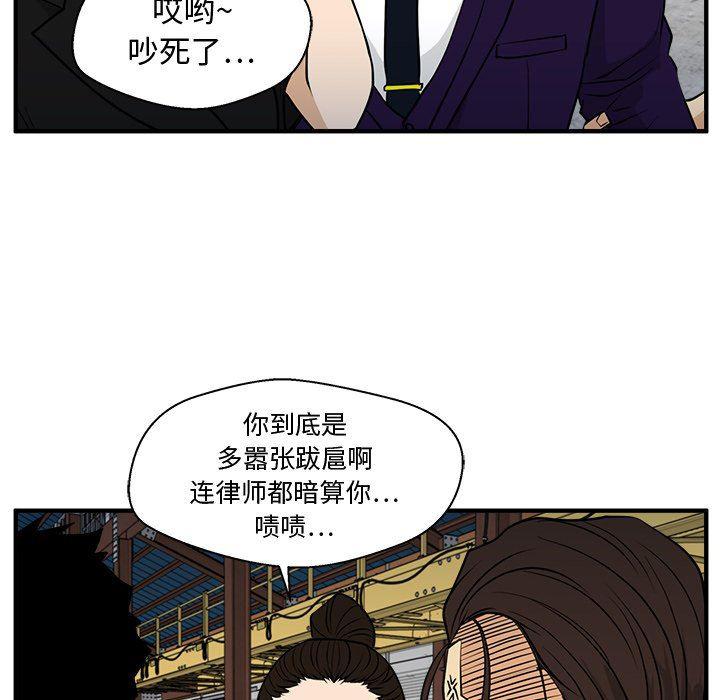 海贼王漫画在哪看韩漫全集-第67话无删减无遮挡章节图片 