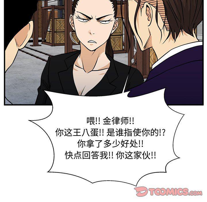 海贼王漫画在哪看韩漫全集-第67话无删减无遮挡章节图片 