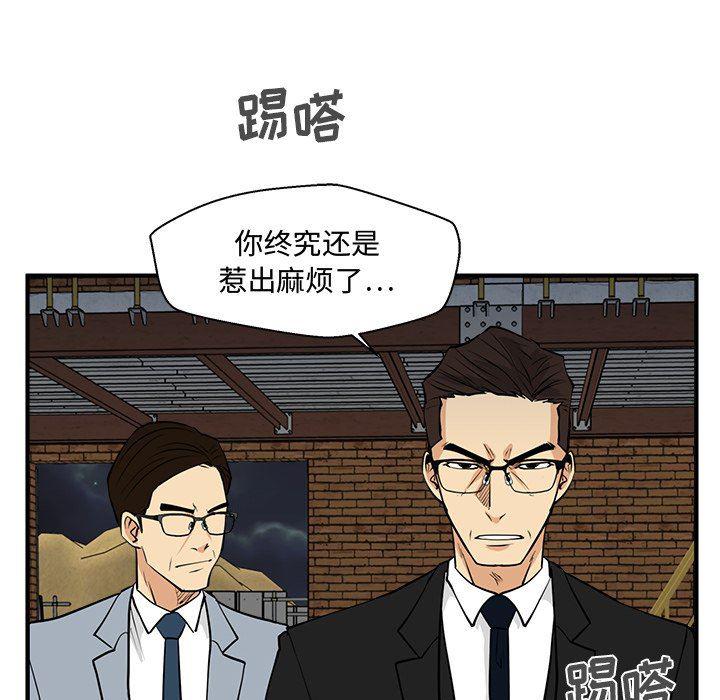 海贼王漫画在哪看韩漫全集-第67话无删减无遮挡章节图片 