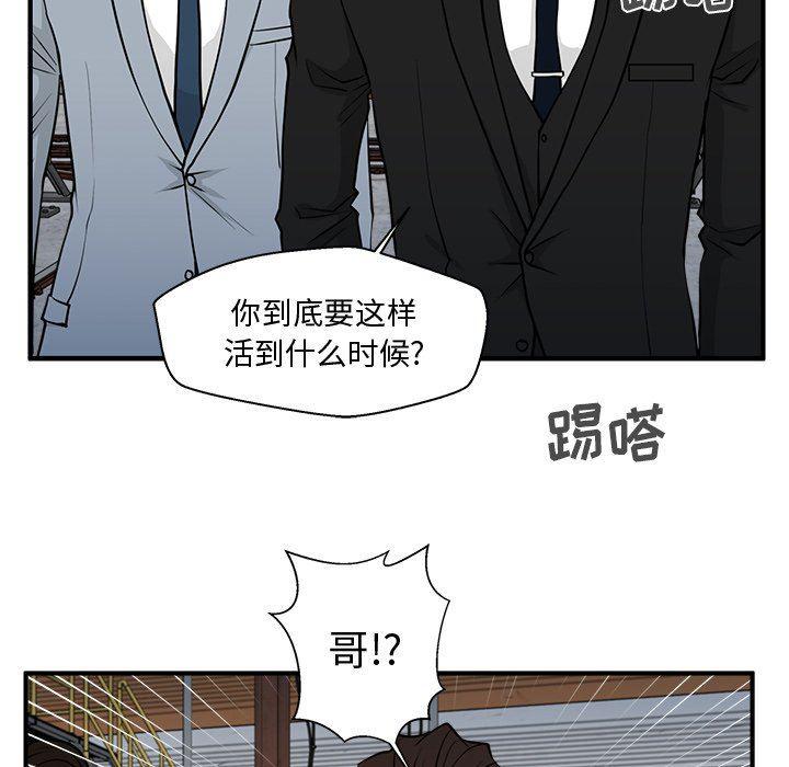 海贼王漫画在哪看韩漫全集-第67话无删减无遮挡章节图片 