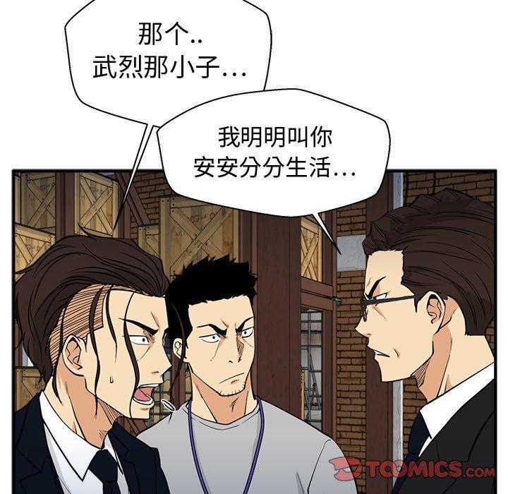 海贼王漫画在哪看韩漫全集-第67话无删减无遮挡章节图片 