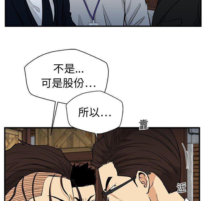 海贼王漫画在哪看韩漫全集-第67话无删减无遮挡章节图片 