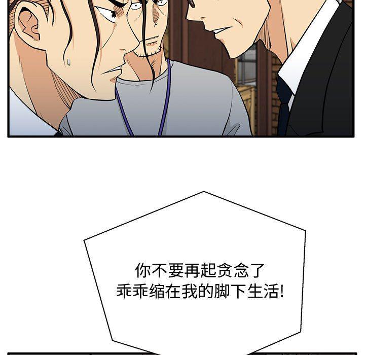 海贼王漫画在哪看韩漫全集-第67话无删减无遮挡章节图片 