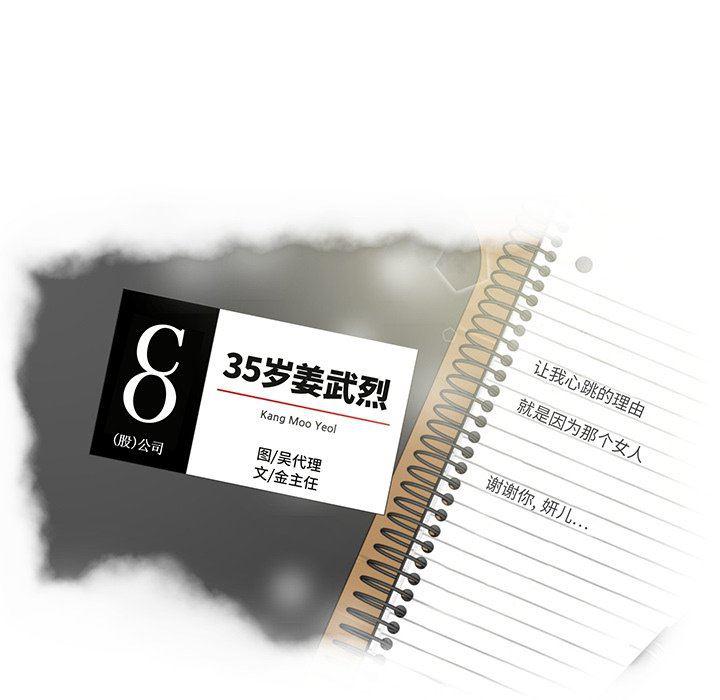 海贼王漫画在哪看韩漫全集-第68话无删减无遮挡章节图片 