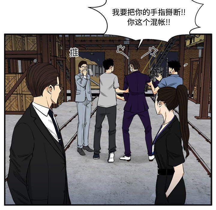 海贼王漫画在哪看韩漫全集-第68话无删减无遮挡章节图片 