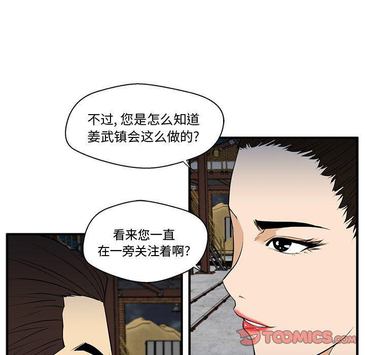 海贼王漫画在哪看韩漫全集-第68话无删减无遮挡章节图片 