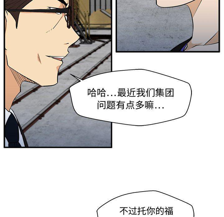 海贼王漫画在哪看韩漫全集-第68话无删减无遮挡章节图片 