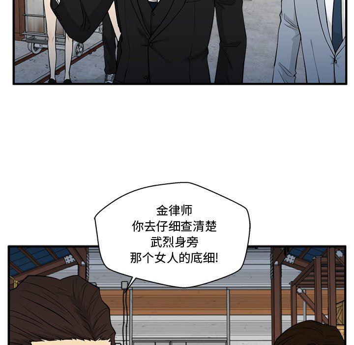 海贼王漫画在哪看韩漫全集-第68话无删减无遮挡章节图片 