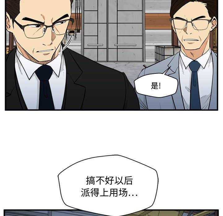 海贼王漫画在哪看韩漫全集-第68话无删减无遮挡章节图片 