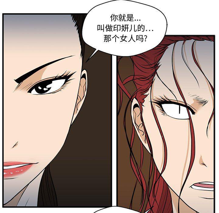 海贼王漫画在哪看韩漫全集-第68话无删减无遮挡章节图片 