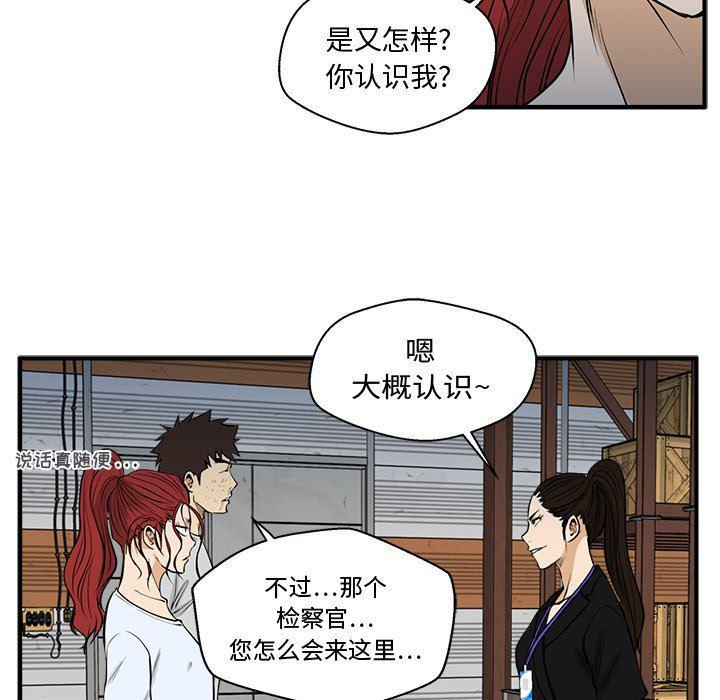 海贼王漫画在哪看韩漫全集-第68话无删减无遮挡章节图片 