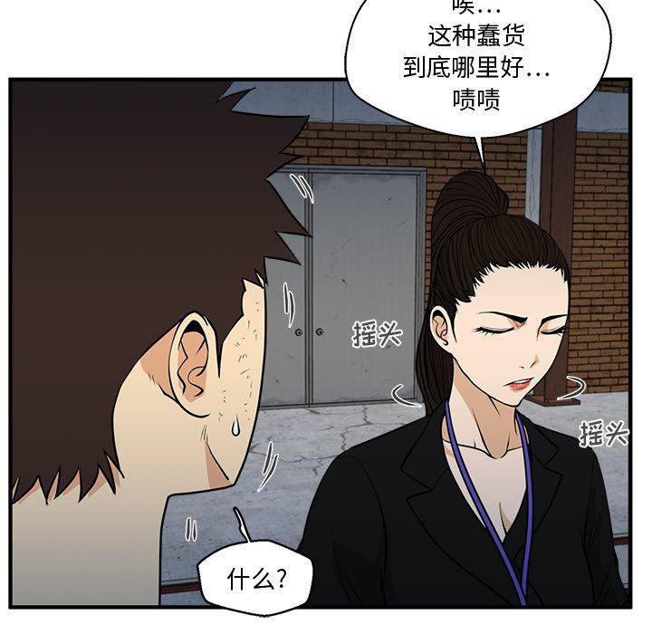 海贼王漫画在哪看韩漫全集-第68话无删减无遮挡章节图片 