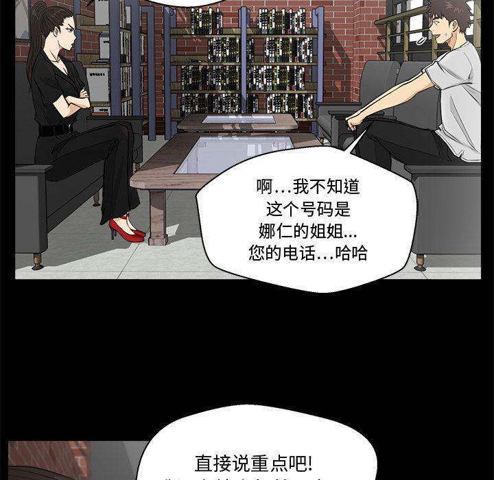 海贼王漫画在哪看韩漫全集-第68话无删减无遮挡章节图片 
