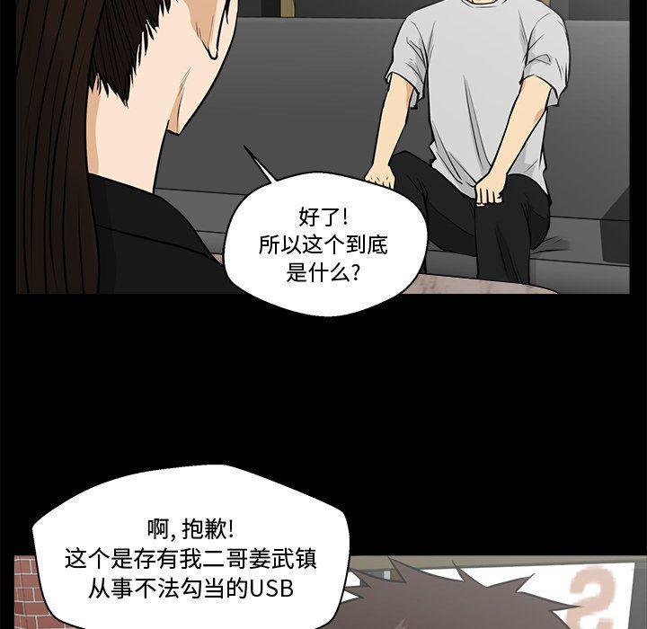 海贼王漫画在哪看韩漫全集-第68话无删减无遮挡章节图片 