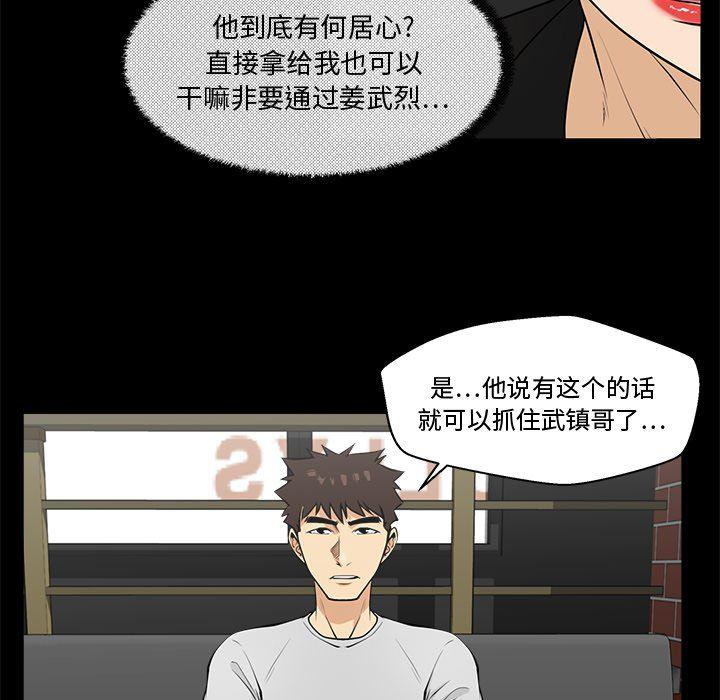 海贼王漫画在哪看韩漫全集-第68话无删减无遮挡章节图片 