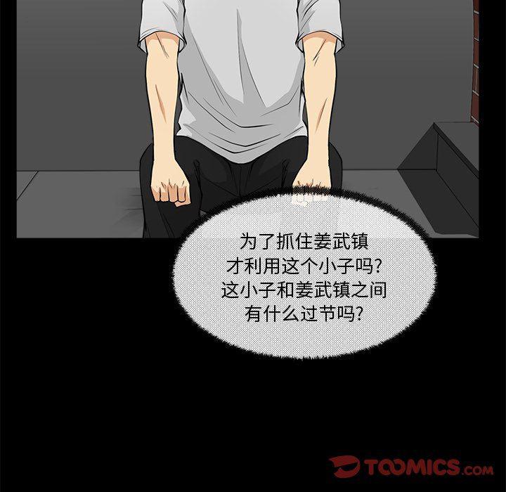 海贼王漫画在哪看韩漫全集-第68话无删减无遮挡章节图片 