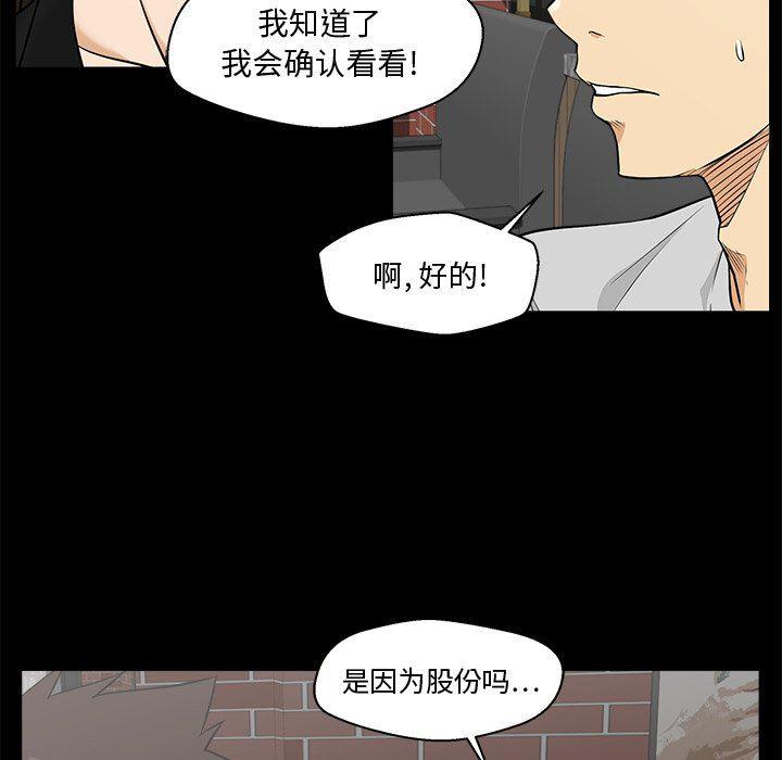海贼王漫画在哪看韩漫全集-第68话无删减无遮挡章节图片 