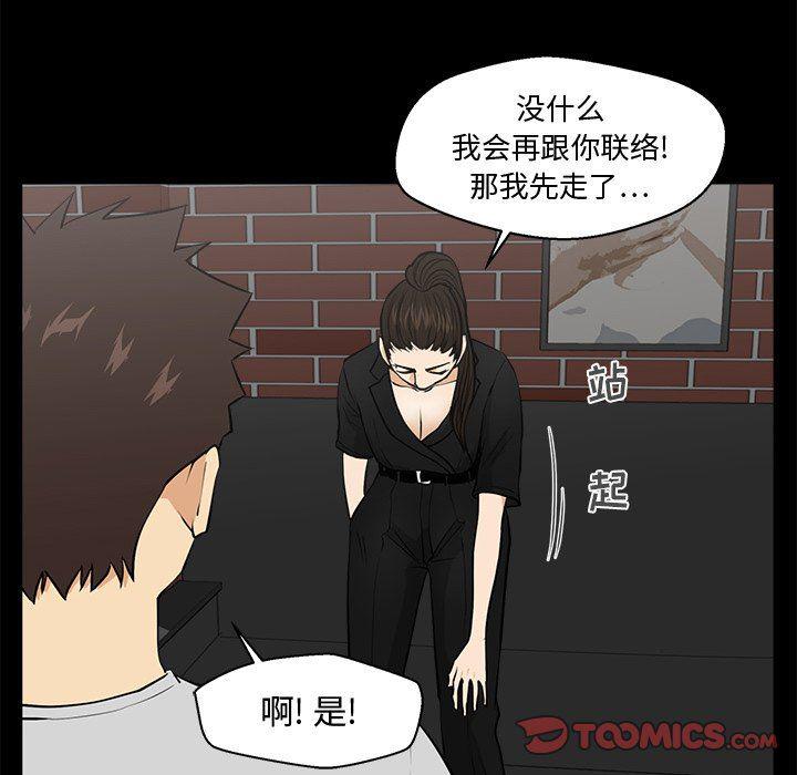 海贼王漫画在哪看韩漫全集-第68话无删减无遮挡章节图片 