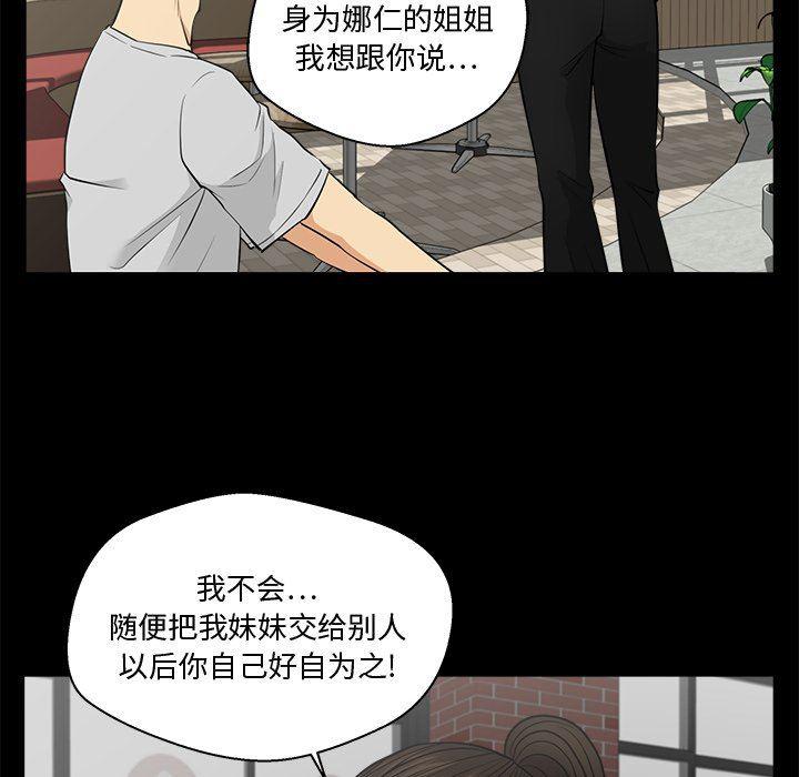 海贼王漫画在哪看韩漫全集-第68话无删减无遮挡章节图片 