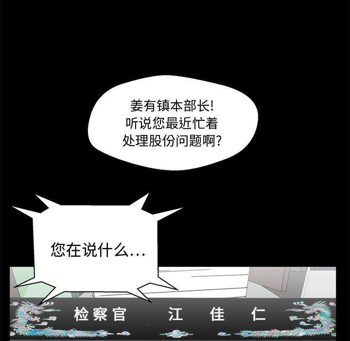 海贼王漫画在哪看韩漫全集-第68话无删减无遮挡章节图片 
