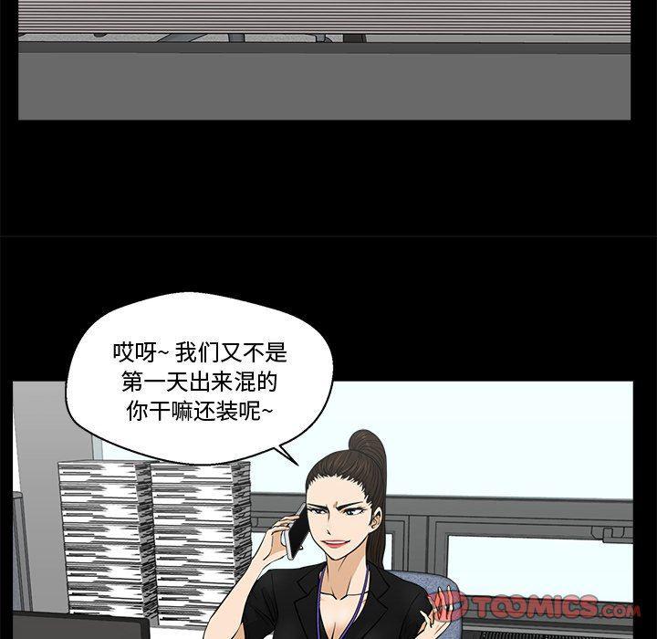 海贼王漫画在哪看韩漫全集-第68话无删减无遮挡章节图片 