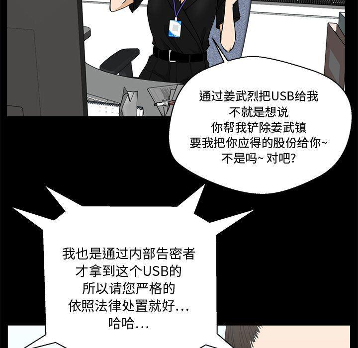 海贼王漫画在哪看韩漫全集-第68话无删减无遮挡章节图片 