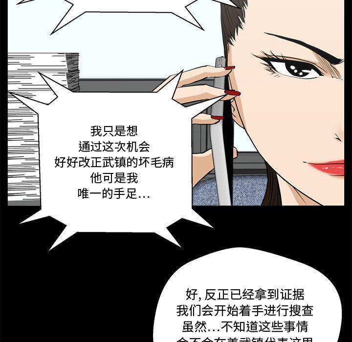 海贼王漫画在哪看韩漫全集-第68话无删减无遮挡章节图片 