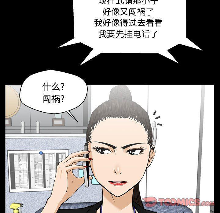 海贼王漫画在哪看韩漫全集-第68话无删减无遮挡章节图片 