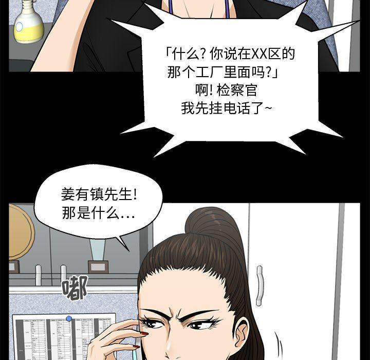 海贼王漫画在哪看韩漫全集-第68话无删减无遮挡章节图片 