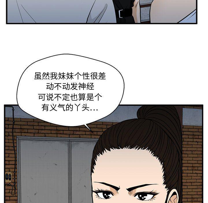 海贼王漫画在哪看韩漫全集-第68话无删减无遮挡章节图片 