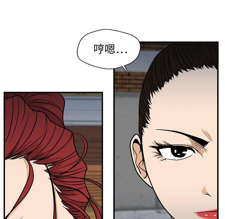 海贼王漫画在哪看韩漫全集-第68话无删减无遮挡章节图片 