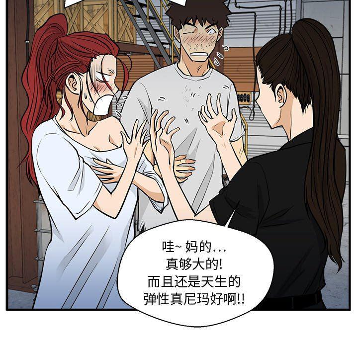 海贼王漫画在哪看韩漫全集-第68话无删减无遮挡章节图片 