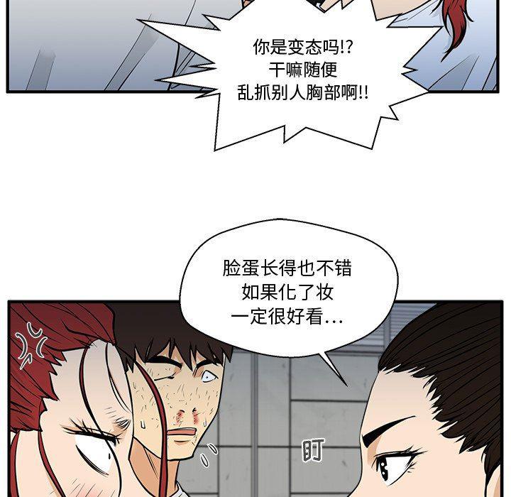 海贼王漫画在哪看韩漫全集-第68话无删减无遮挡章节图片 