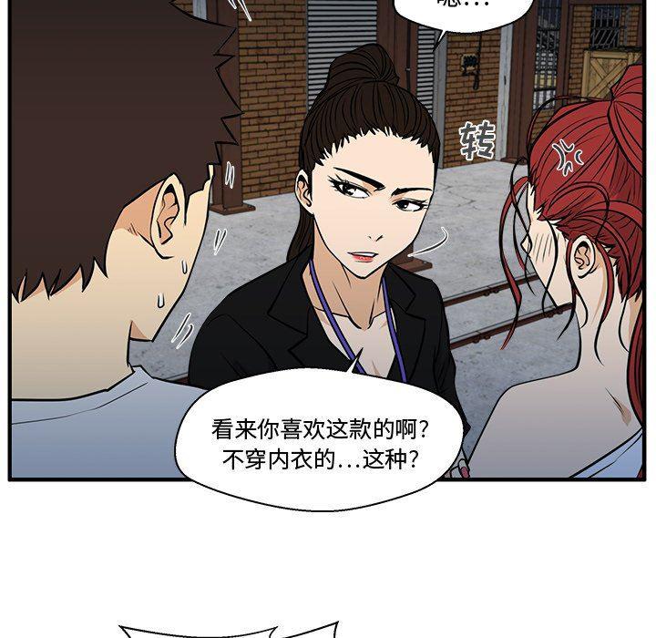 海贼王漫画在哪看韩漫全集-第68话无删减无遮挡章节图片 