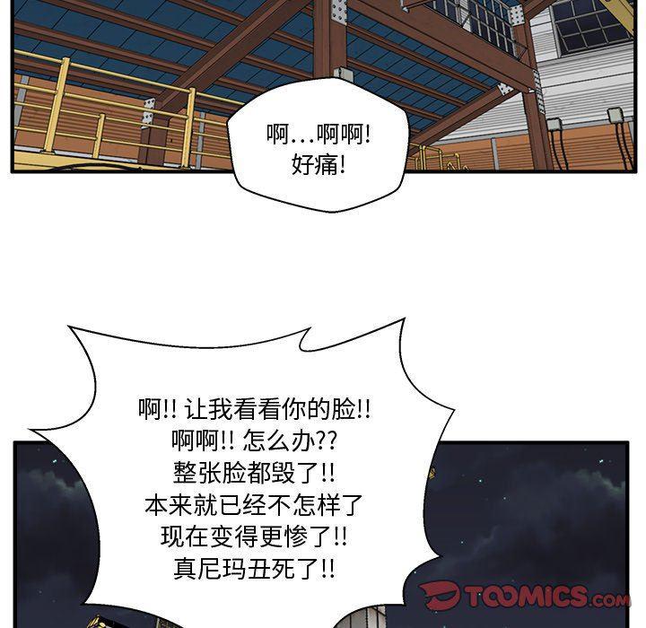 海贼王漫画在哪看韩漫全集-第68话无删减无遮挡章节图片 