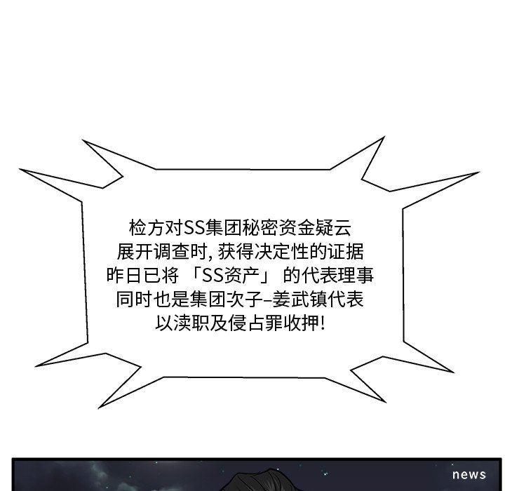海贼王漫画在哪看韩漫全集-第68话无删减无遮挡章节图片 