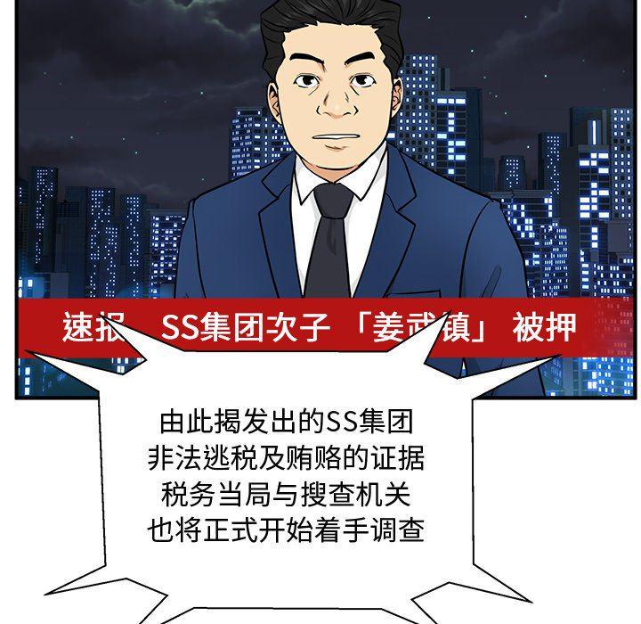海贼王漫画在哪看韩漫全集-第68话无删减无遮挡章节图片 