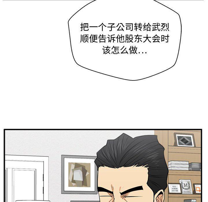 海贼王漫画在哪看韩漫全集-第68话无删减无遮挡章节图片 