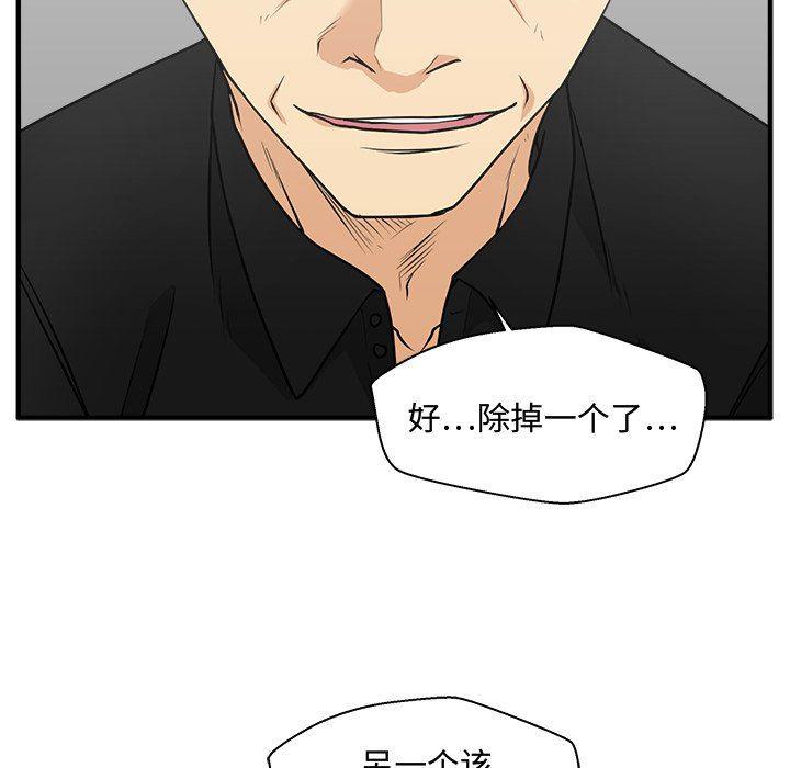 海贼王漫画在哪看韩漫全集-第68话无删减无遮挡章节图片 