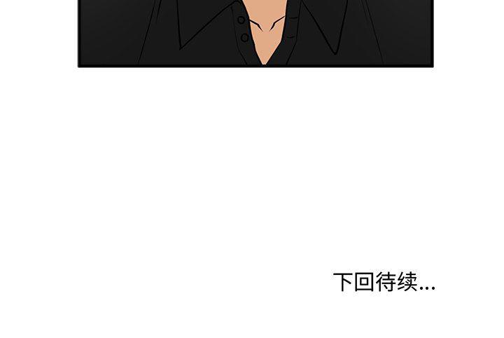 海贼王漫画在哪看韩漫全集-第68话无删减无遮挡章节图片 