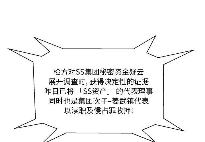 海贼王漫画在哪看韩漫全集-第69话无删减无遮挡章节图片 