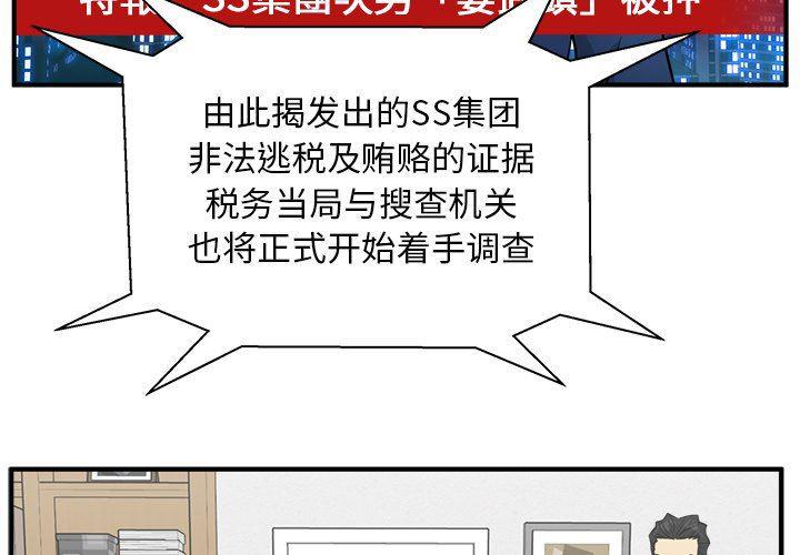 海贼王漫画在哪看韩漫全集-第69话无删减无遮挡章节图片 